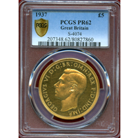 イギリス 1937年 5ポンド 金貨 ジョージ6世 PCGS PR62