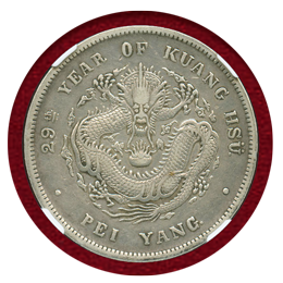 中国 YR29(1903)年 1ドル 銀貨 光緒元寶 NGC XF DETAILS