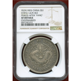 中国 YR29(1903)年 1ドル 銀貨 光緒元寶 NGC XF DETAILS