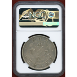 中国 YR29(1903)年 1ドル 銀貨 光緒元寶 NGC XF DETAILS