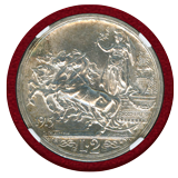 イタリア 1915R 2リレ 銀貨 エマヌエレ3世 クァドリガ NGC MS63