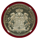 ドイツ ハンブルク 1910J 3マルク 銀貨 都市紋章 NGC PF65