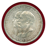 ドイツ プロイセン 1911A 3マルク 銀貨 ヴロツワフ大学創立100周年 PCGS MS64