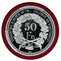 スイス 現代射撃祭 2015年 50フラン 銀貨 ヴァレー PCGS PR69DCAM