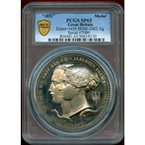 【SOLD】イギリス (1851) 銀メダル ロンドン万国博覧会記念 リストライク SP63