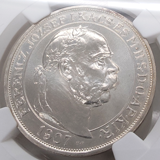 ハンガリー (1907年) 5コロナ 銀貨 ヨーゼフ1世戴冠40周年 リストライク NGC PF66