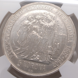 ハンガリー (1907年) 5コロナ 銀貨 ヨーゼフ1世戴冠40周年 リストライク NGC PF66