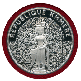 カンボジア クメール共和国 1974年 10000リエル銀貨 天の踊り子 PR69DC