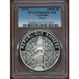 カンボジア クメール共和国 1974年 10000リエル銀貨 天の踊り子 PR69DC
