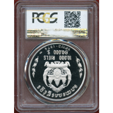 カンボジア クメール共和国 1974年 10000リエル銀貨 天の踊り子 PR69DC