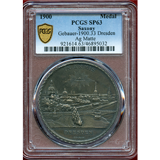 ドイツ ドレスデン 1900年 歴史的武器協会 銀メダル PCGS SP63 MATTE