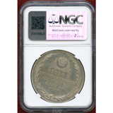 ドイツ ハノーファー 1878B メダリック2ターラー ゲオルク5世追悼 NGC PF62