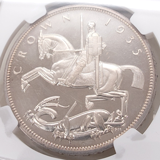 イギリス 1935年 クラウン 銀貨 ジョージ5世 NGC PF63ULTRA CAMEO
