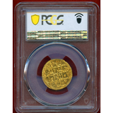 オスマン帝国 1774年 Zeri Mahbub 金貨 アブデュルハミト1世 MS65