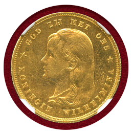 オランダ 1897年 10グルデン 金貨 ウィルヘルミナ幼年像 NGC MS63