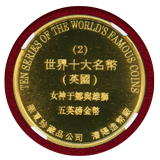 中国 瀋陽 1996年 ギルトメダル ウナとライオン NGC MS68