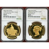 中国 瀋陽 1996年 ギルトメダル ウナとライオン NGC MS68