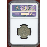 イギリス 1950年 シリング 銅ニッケル貨 マットプルーフ イングリッシュ PF65MATTE