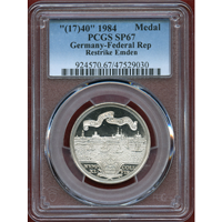 ドイツ エムデン 1984(1740)年 復刻銀メダル 都市景観 PCGS SP67