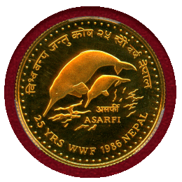 ネパール 1986年 Tola Asarfi 金貨 WWF設立25周年 カワイルカ PR68DCAM