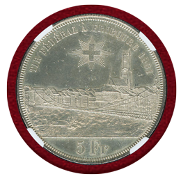 スイス 連邦射撃祭 1881年 5フラン 銀貨 フリブール NGC MS63