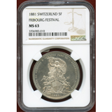 スイス 連邦射撃祭 1881年 5フラン 銀貨 フリブール NGC MS63