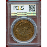 イギリス 1911年 銅メダル ジョージ5世戴冠記念 PCGS SP65Matte