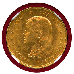 オランダ 1897年 10グルデン 金貨 ウィルヘルミナ幼年像 NGC MS64
