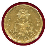 メキシコ 1878年 10ペソ 金貨 NGC AU55