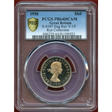 イギリス 1958 シリング貨 V.I.P PROOF エリザベス2世 PR64DCAM