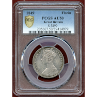 イギリス 1849年 銀貨 ヴィクトリア ゴッドレスフローリン PCGS AU50