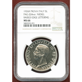 イタリア 1926 5リレ PROVA 試作 ニッケル貨 エマヌエレ3世 MS66
