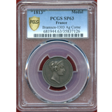 フランス 1813年 マリア・ルイーザ パリ造幣局訪問記念 銀メダル PCGS SP63