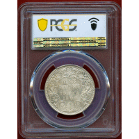 【SOLD】英領インド 1900B ルピー 銀貨 ヴィクトリア PCGS MS62
