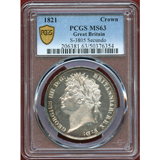 【SOLD】イギリス 1821年 クラウン 銀貨 ジョージ4世 SECUNDO PCGS MS63