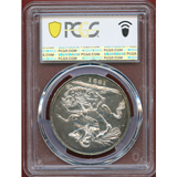 【SOLD】イギリス 1821年 クラウン 銀貨 ジョージ4世 SECUNDO PCGS MS63