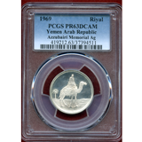 イエメン 1969年 1リアル銀貨 プルーフ PCGS PR63DCAM