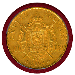 【SOLD】フランス 1862A 100フラン 金貨 ナポレオン3世有冠 PCGS AU58