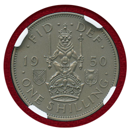 イギリス 1950年 シリング 銅ニッケル貨 マットプルーフ スコティッシュ PF65MATTE
