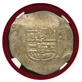 スペイン セビリア 1612年 8レアル コブ銀貨 フェリペ3世 NGC MS62