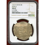 スペイン セビリア 1612年 8レアル コブ銀貨 フェリペ3世 NGC MS62