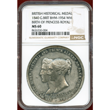 イギリス 1840年 王女誕生記念 ホワイトメタルメダル NGC MS60