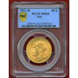 イタリア 1911R 50リレ 金貨 建国50周年記念 PCGS MS62