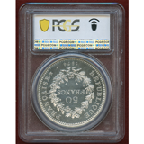フランス 1974年 50フラン銀貨 ピエフォー ヘラクレス PCGS SP63