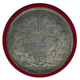 フランス (1831年) 100フラン試作銀打ち(ESSAI) ルイ・フィリップ PCGS SP63