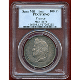 フランス (1831年) 100フラン試作銀打ち(ESSAI) ルイ・フィリップ PCGS SP63