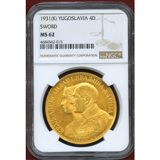 ユーゴスラビア 1931K 4ダカット 金貨 アレクサンダル1世 NGC MS62