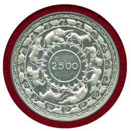 【SOLD】セイロン 1957年 5ルピー 銀貨 仏教2500年記念 PCGS PR65CAM