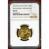 エジプト AH1374//1955年 1ポンド 金貨 革命3周年記念 NGC MS64