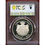 ユーゴスラビア 1967年 クラウン銀貨 試作貨　ピョートル2世 PCGS SP69